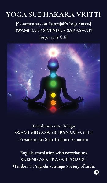 Yoga Sudhakara Vritti: [Commentary on Patamjali's Yoga Sutras] SWAMI SADASIVENDRA SARASWATI [1630-1756 C.E]