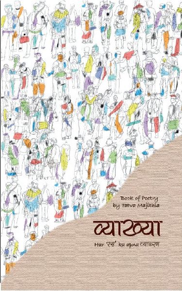 &#2357;&#2381;&#2351;&#2366;&#2326;&#2381;&#2351;&#2366;