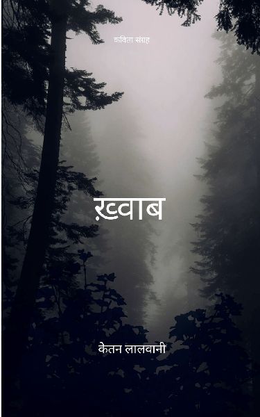 &#2326;&#2364;&#2381;&#2357;&#2366;&#2348;