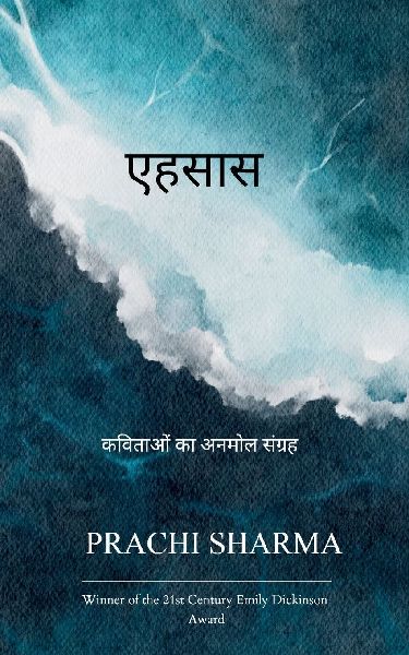 &#2319;&#2361;&#2360;&#2366;&#2360;