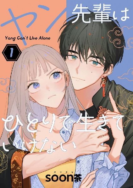 Yang Cant Live Alone 01