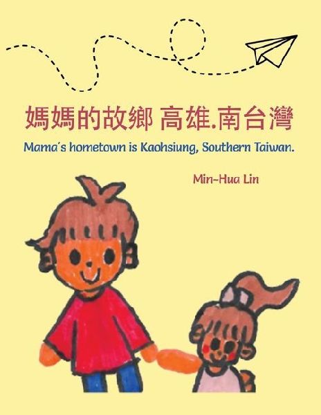 &#23229;&#23229;&#30340;&#25925;&#37129; &#39640;&#38596;.&#21335;&#21488;&#28771; Mama's Hometown Is Kaohsiung, Southern Taiwan.