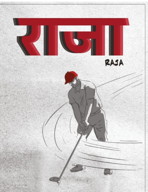 Raja: An Indian King or Prince