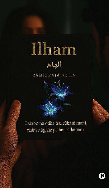 Ilham