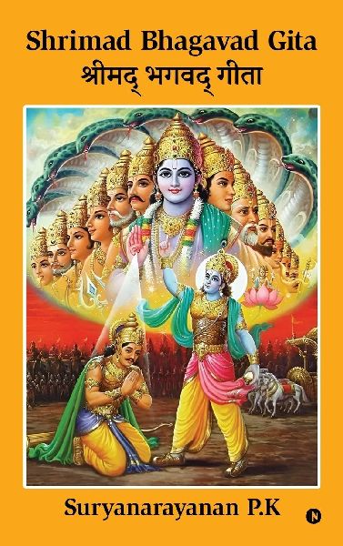 Shrimad Bhagavad Gita: (Shri KrshNa - Arjuna Samvaadam)
