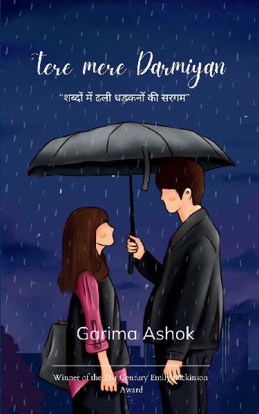 &#2340;&#2375;&#2352;&#2375; &#2350;&#2375;&#2352;&#2375; &#2342;&#2352;&#2350;&#2367;&#2351;&#2366;&#2305;