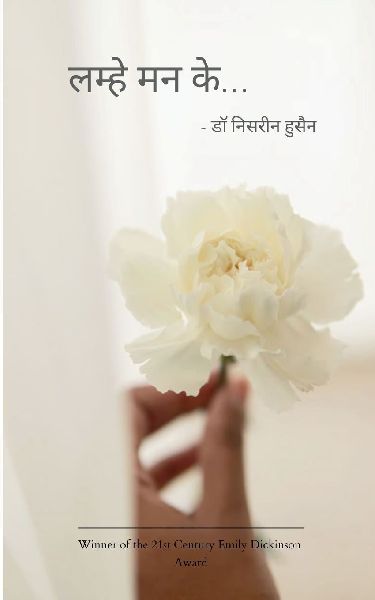 &#2354;&#2350;&#2381;&#2361;&#2375; &#2350;&#2344; &#2325;&#2375;...