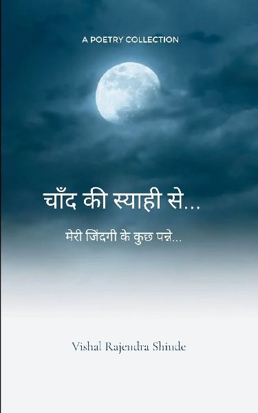 &#2330;&#2366;&#2305;&#2342; &#2325;&#2368; &#2360;&#2381;&#2351;&#2366;&#2361;&#2368; &#2360;&#2375; ...