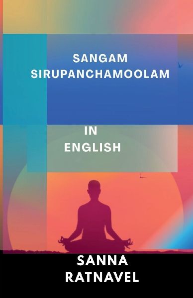 Sangam Sirupanchamoolam