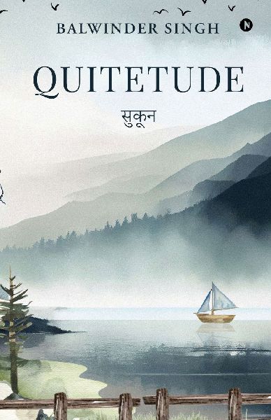 Quitetude: &#2360;&#2369;&#2325;&#2370;&#2344;