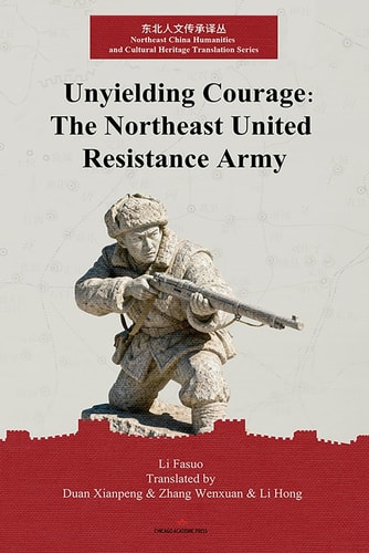 Unyielding Courage: The Northeast United Resistance Army I