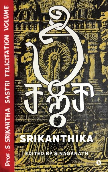 Srikanthika