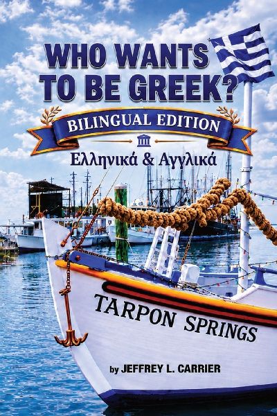 Who Wants To Be Greek?: Bilingual Learning Edition: English and Modern Greek