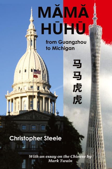 Mama Huhu: From Guangzhou to Michigan