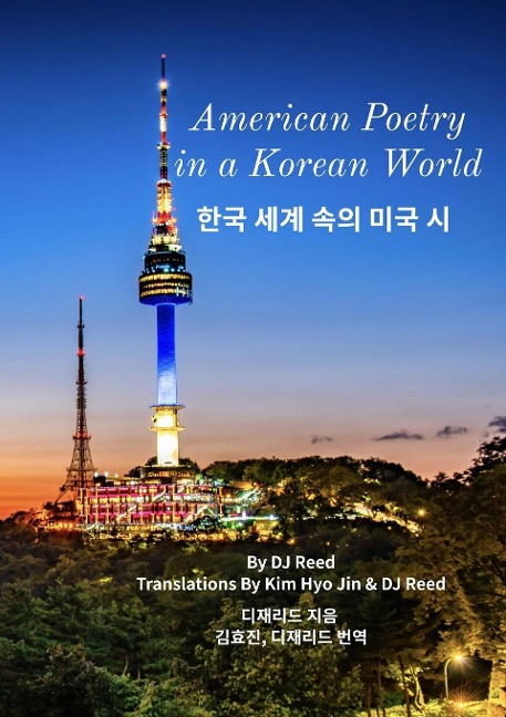 American Poetry in a Korean World: ¿¿ ¿¿ ¿¿ ¿¿ ¿