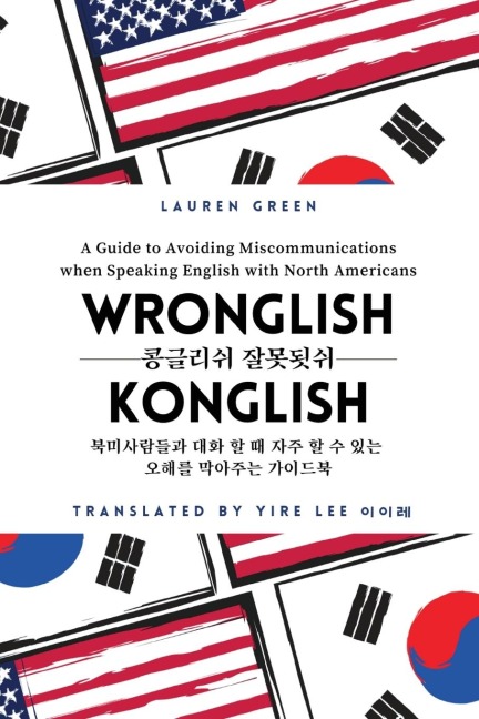 Wronglish Konglish / &#53097;&#44544;&#47532;&#49772; &#51096;&#47803;&#46123;&#49772;: A Guide to Avoiding Miscommunications when Speaking English with North Americans