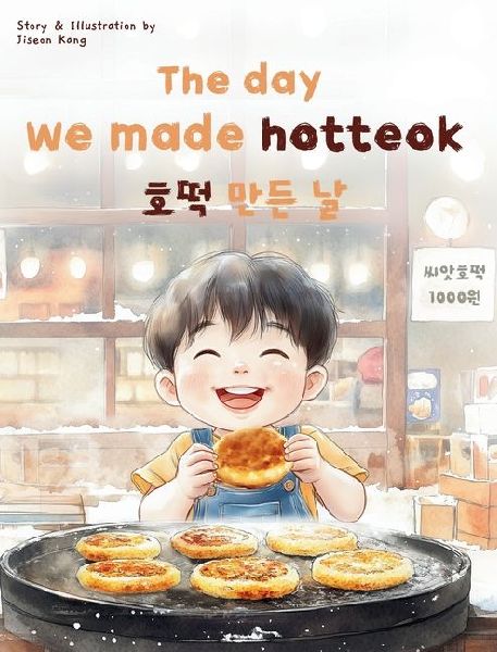 The day we made hotteok