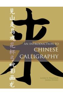 An Introduction to Chinese Calligraphy